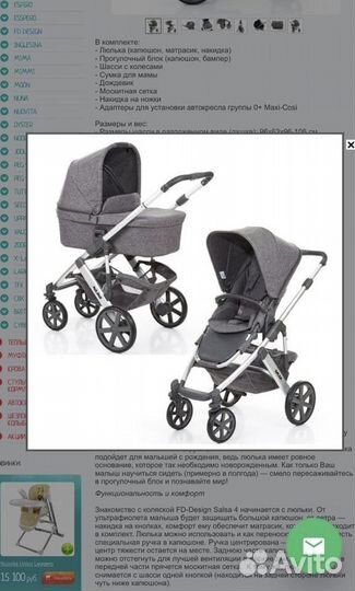 Коляска 3 в 1