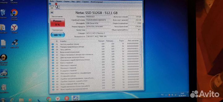 Ssd диск неисправный