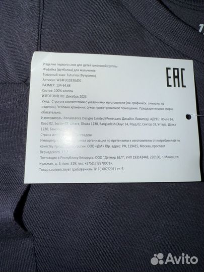 Кофта для мальчика 134