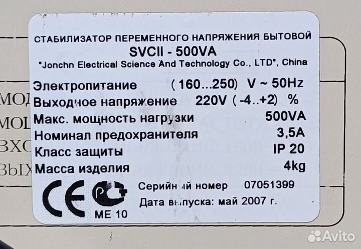 Стабилизатор напряжения