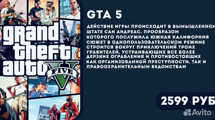 GTA V Подарком на твой Steam