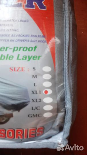 Чехол тент на авто