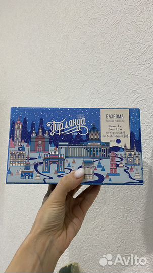 Гирлянда уличная бахрома