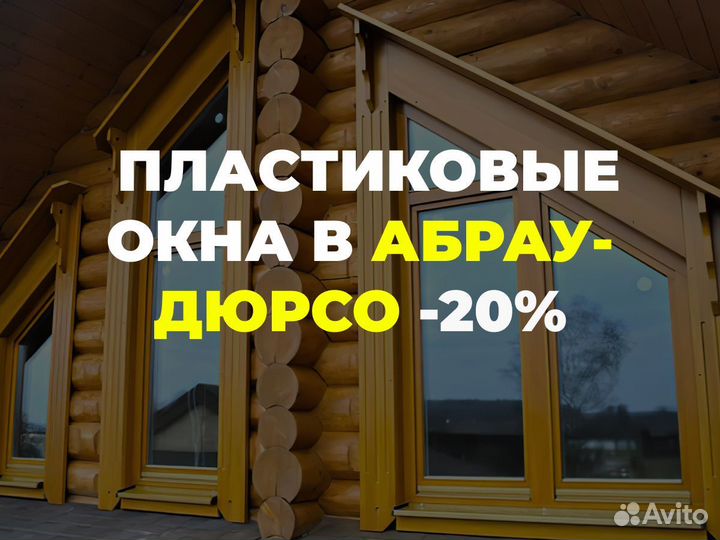 Окна пвх от производителя