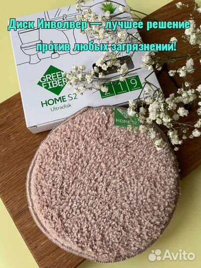 Диск инволвер