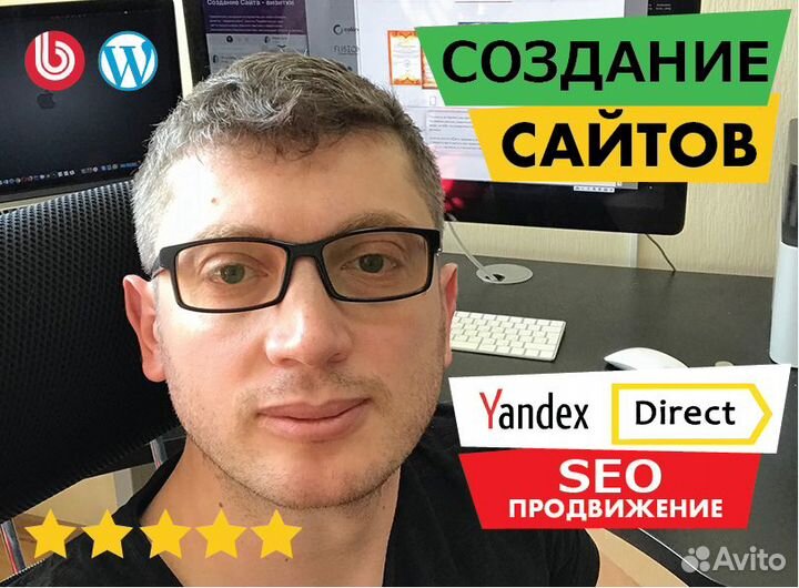 Создание сайтов и SEO продвижение