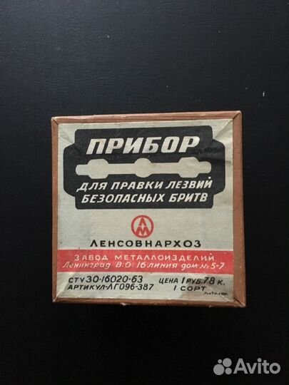 Прибор для правки лезвий безопасных бритв