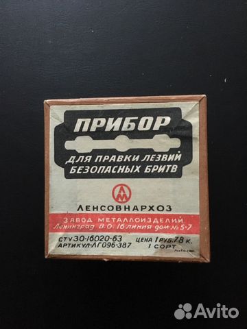 Прибор для правки лезвий безопасных бритв