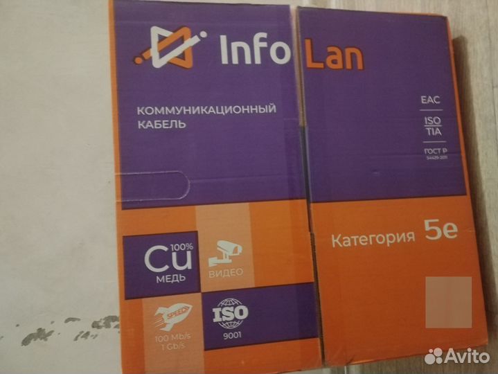 Кабель витая пара медь