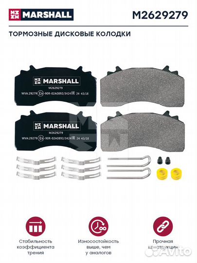 Колодки тормозные MAN дисковые (218x108x30) (4шт.) marshall