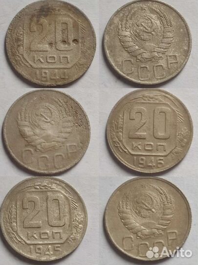 20 копеек Ранние советы 1931-1957 г