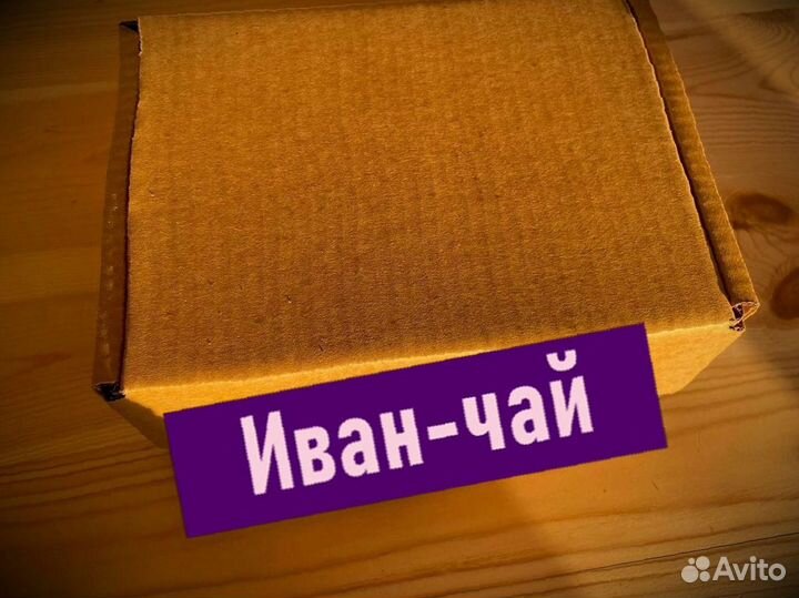 Иван-чай свежий сезона 2023, кипрей, зож, один кг