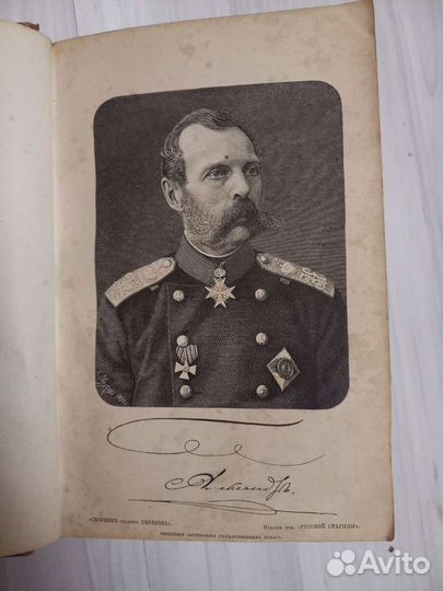 Антикварная книга,Русские Деятели в портретах 1886