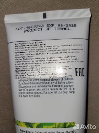 Гель для умывания лица christina