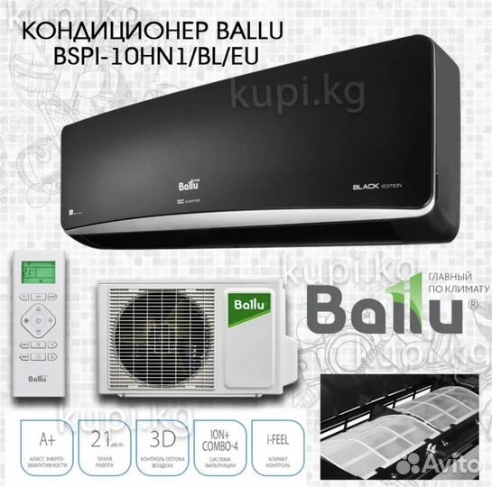 Кондиционеры с монтажом