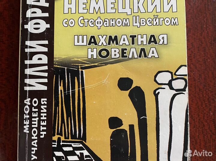 Книги для чтения на немецком языке для школьников