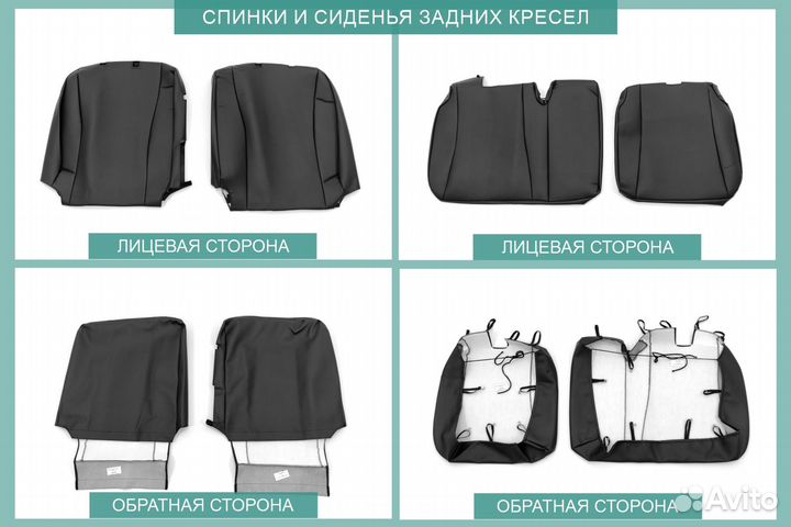 Чехлы Toyota Wish 2009-2017