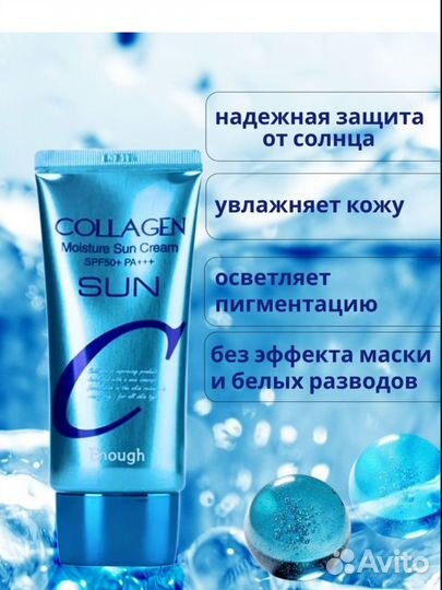 Солнцезащитный крем spf 50