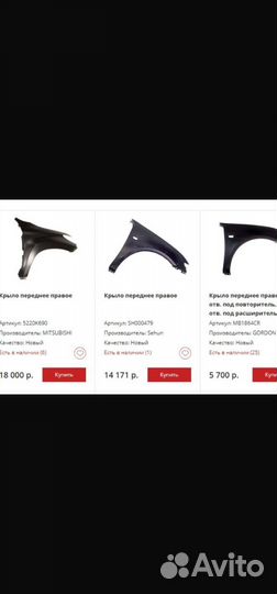 Крыло переднее правое на Паджеро спорт 2