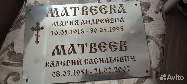 Ритуальные таблички с фото из нержавейки