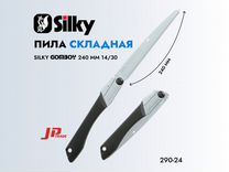 Пила Silky Gomboy 240 мм (290-24)