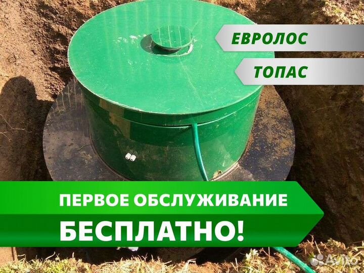 Септик