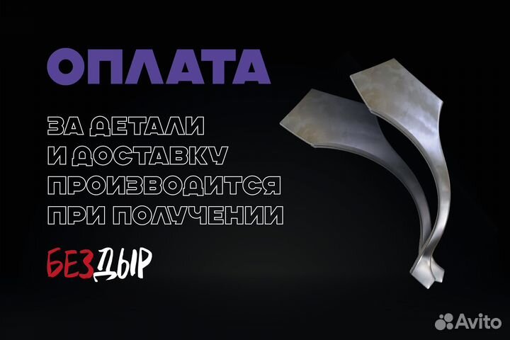 Арка Volkswagen Amarok правая