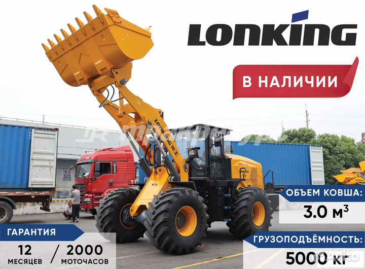 Фронтальный погрузчик Lonking CDM853G AGRI, 2023
