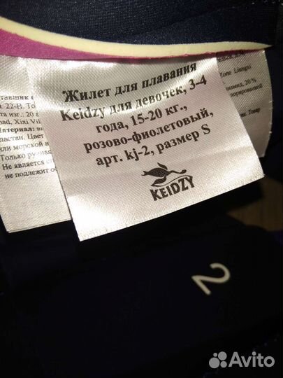 Жилет для плавания