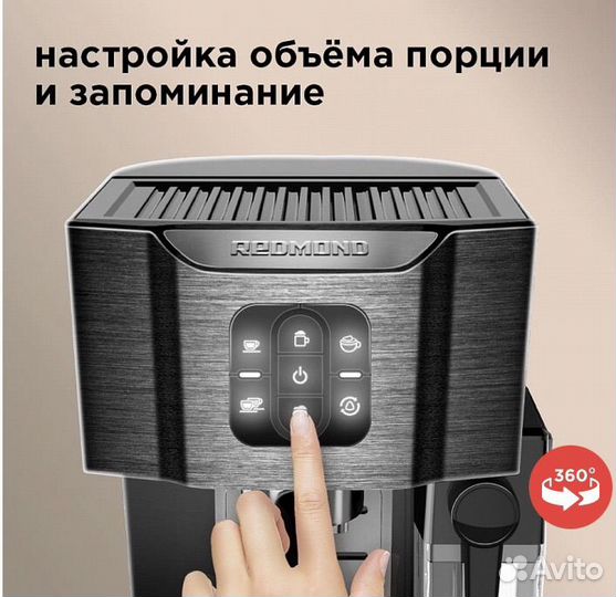 Кофеварка RCM-1512