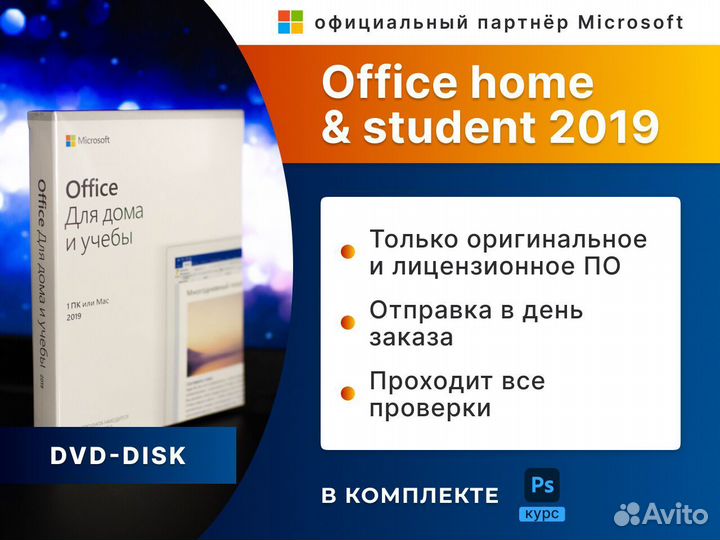 Microsoft office 2019/2021 home and student box