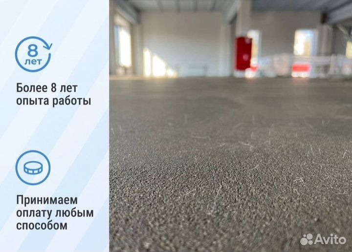 Полусухая стяжка пола