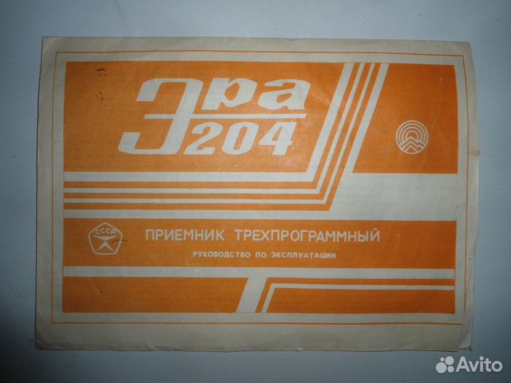 Паспорт - телевизор - Электроника - Горизонт