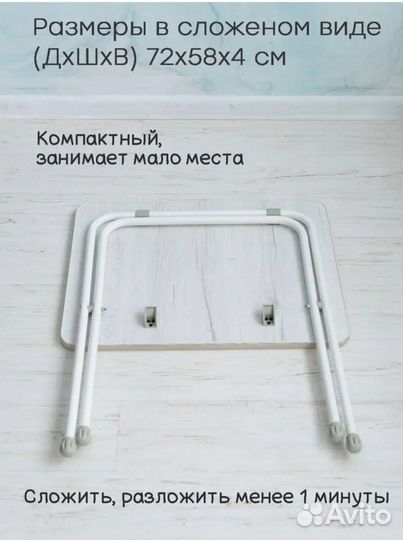 Складной стол новый