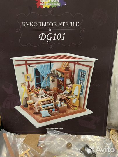 Рублекс кукольное ателье