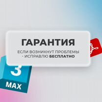 Установка Программ Бессрочно. Компьютерная помощь, Белорецк