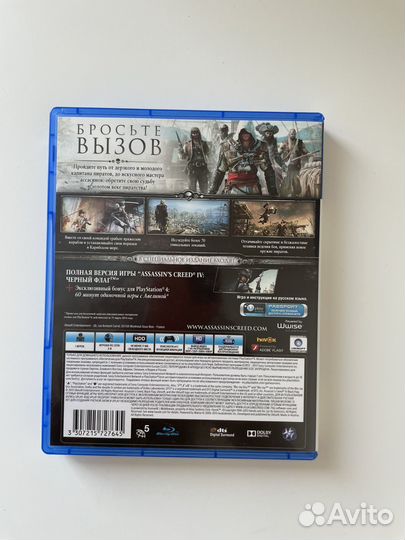 Assassins creed black flag ps4