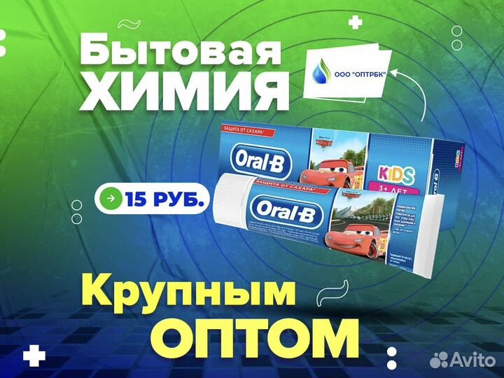 Зубная паста Оптом