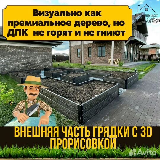 Грядки дпк