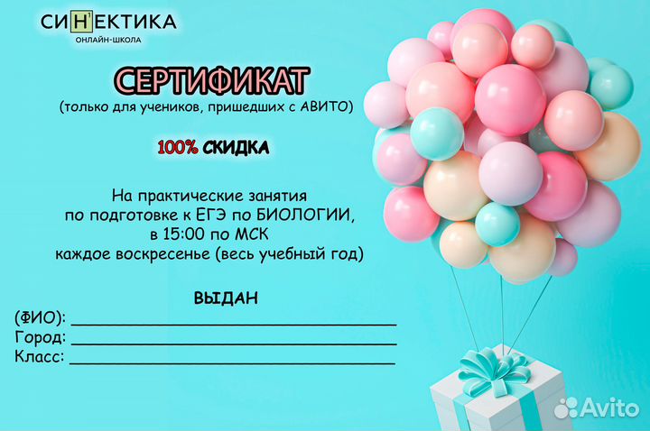 Репетитор по биологии и химии, генетике, огэ/егэ