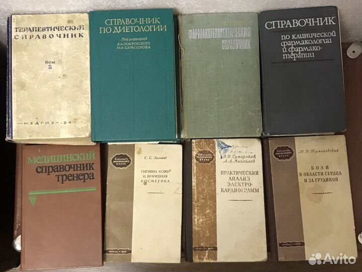 Медицинская литература начиная с 1947 года