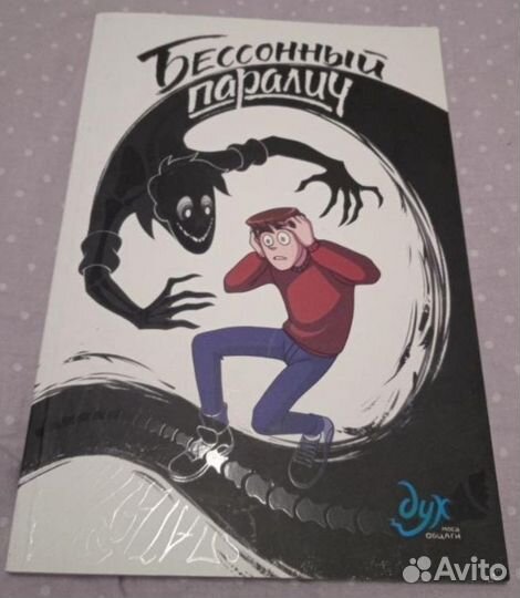 Комиксы. Дух моей общаги. Цена за все 4 книги