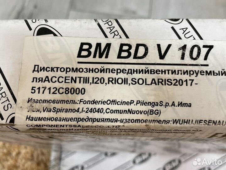 Тормозные диски на hyundai solaris