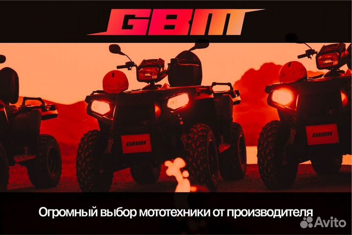 Квадроцикл GBM maverick 300 NEW premium