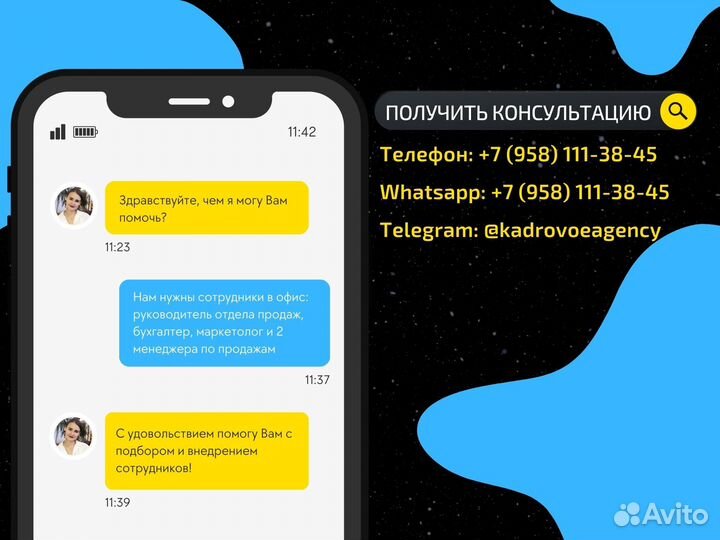 Подбор персонала от 3 дней с гарантией. Рекрутинг