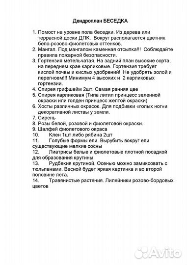 Реализовать дендроплан