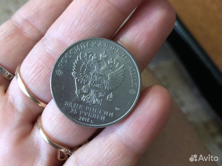 25 рублевка чм