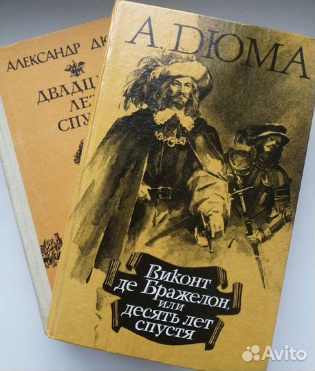 11 книг Александра Дюма
