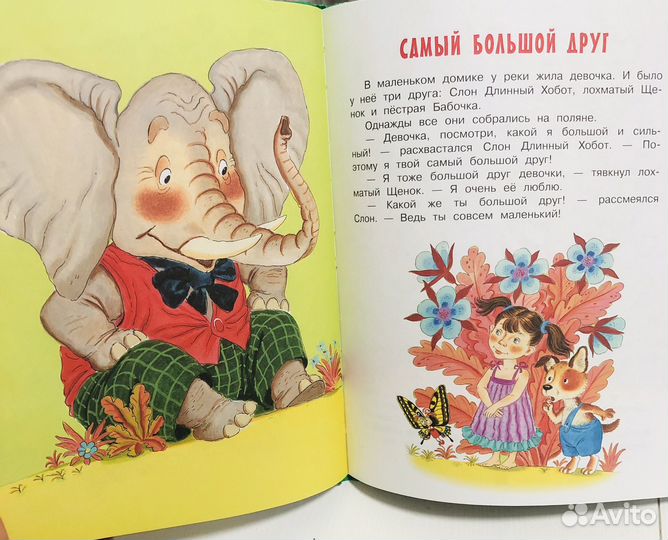 Сказки для детей