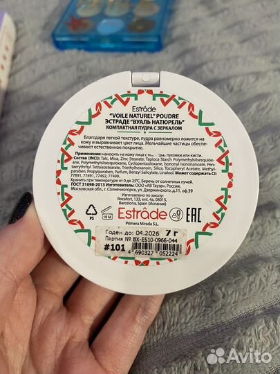 Косметика пакетом 20 предметов